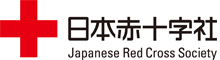 日本赤十字社